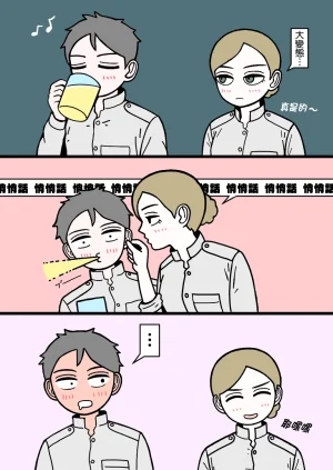 mssn65MLK Superior and subordinate 軍官與部屬 Chinese變態浣熊漢化組Ongoing - Page 122