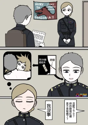 mssn65MLK Superior and subordinate 軍官與部屬 Chinese變態浣熊漢化組Ongoing - Page 13