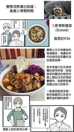 mssn65MLK Superior and subordinate 軍官與部屬 Chinese變態浣熊漢化組Ongoing - Page 130