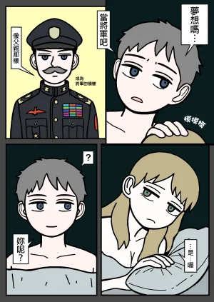 mssn65MLK Superior and subordinate 軍官與部屬 Chinese變態浣熊漢化組Ongoing - Page 136