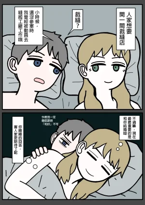 mssn65MLK Superior and subordinate 軍官與部屬 Chinese變態浣熊漢化組Ongoing - Page 137