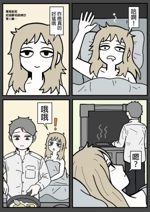 mssn65MLK Superior and subordinate 軍官與部屬 Chinese變態浣熊漢化組Ongoing - Page 138