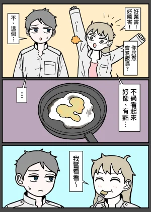 mssn65MLK Superior and subordinate 軍官與部屬 Chinese變態浣熊漢化組Ongoing - Page 139