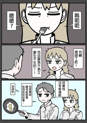 mssn65MLK Superior and subordinate 軍官與部屬 Chinese變態浣熊漢化組Ongoing - Page 140