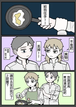 mssn65MLK Superior and subordinate 軍官與部屬 Chinese變態浣熊漢化組Ongoing - Page 141