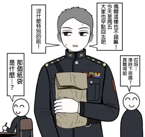 mssn65MLK Superior and subordinate 軍官與部屬 Chinese變態浣熊漢化組Ongoing - Page 15