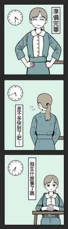 mssn65MLK Superior and subordinate 軍官與部屬 Chinese變態浣熊漢化組Ongoing - Page 17