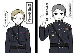 mssn65MLK Superior and subordinate 軍官與部屬 Chinese變態浣熊漢化組Ongoing - Page 2