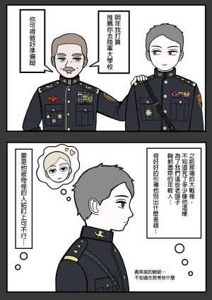 mssn65MLK Superior and subordinate 軍官與部屬 Chinese變態浣熊漢化組Ongoing - Page 20