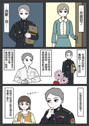 mssn65MLK Superior and subordinate 軍官與部屬 Chinese變態浣熊漢化組Ongoing - Page 22