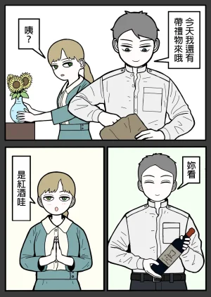 mssn65MLK Superior and subordinate 軍官與部屬 Chinese變態浣熊漢化組Ongoing - Page 24