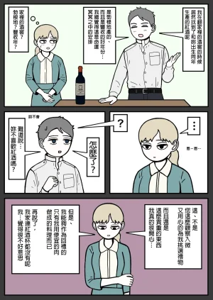 mssn65MLK Superior and subordinate 軍官與部屬 Chinese變態浣熊漢化組Ongoing - Page 25