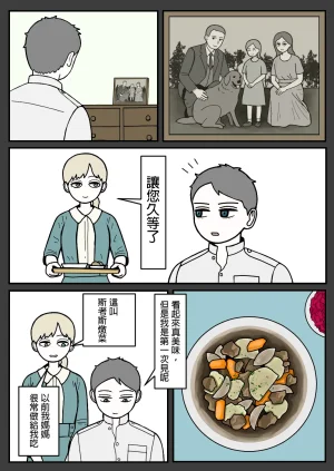 mssn65MLK Superior and subordinate 軍官與部屬 Chinese變態浣熊漢化組Ongoing - Page 27