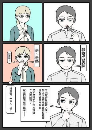 mssn65MLK Superior and subordinate 軍官與部屬 Chinese變態浣熊漢化組Ongoing - Page 28