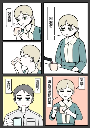 mssn65MLK Superior and subordinate 軍官與部屬 Chinese變態浣熊漢化組Ongoing - Page 29