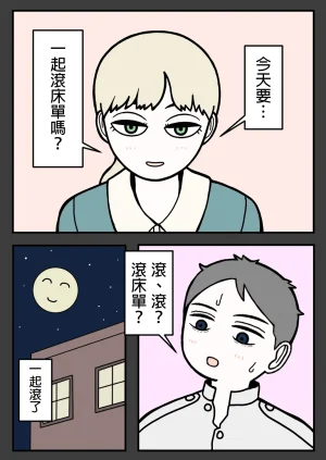 mssn65MLK Superior and subordinate 軍官與部屬 Chinese變態浣熊漢化組Ongoing - Page 32