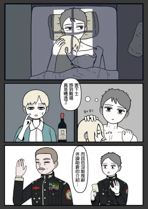 mssn65MLK Superior and subordinate 軍官與部屬 Chinese變態浣熊漢化組Ongoing - Page 33