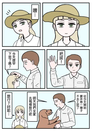 mssn65MLK Superior and subordinate 軍官與部屬 Chinese變態浣熊漢化組Ongoing - Page 39