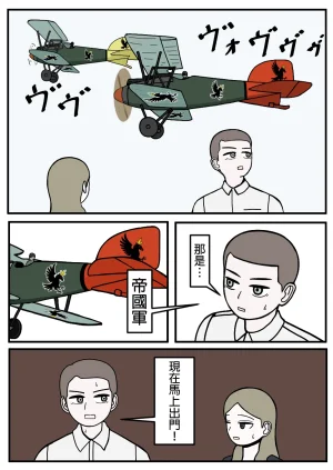 mssn65MLK Superior and subordinate 軍官與部屬 Chinese變態浣熊漢化組Ongoing - Page 41