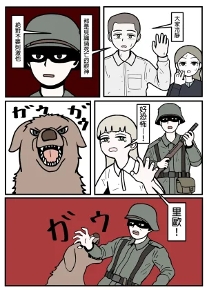 mssn65MLK Superior and subordinate 軍官與部屬 Chinese變態浣熊漢化組Ongoing - Page 44