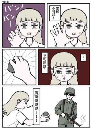 mssn65MLK Superior and subordinate 軍官與部屬 Chinese變態浣熊漢化組Ongoing - Page 45