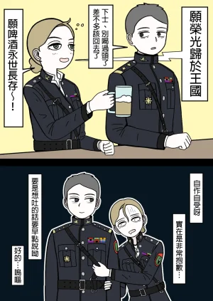 mssn65MLK Superior and subordinate 軍官與部屬 Chinese變態浣熊漢化組Ongoing - Page 5