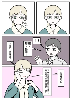 mssn65MLK Superior and subordinate 軍官與部屬 Chinese變態浣熊漢化組Ongoing - Page 50