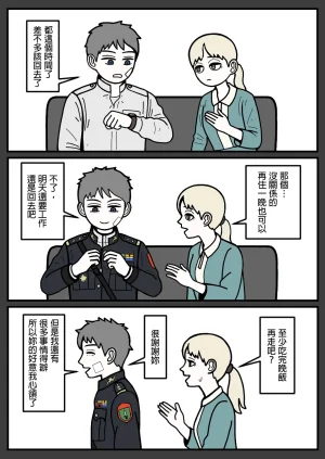 mssn65MLK Superior and subordinate 軍官與部屬 Chinese變態浣熊漢化組Ongoing - Page 51