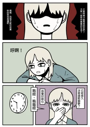 mssn65MLK Superior and subordinate 軍官與部屬 Chinese變態浣熊漢化組Ongoing - Page 55