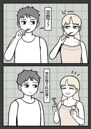 mssn65MLK Superior and subordinate 軍官與部屬 Chinese變態浣熊漢化組Ongoing - Page 58