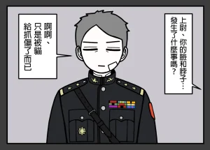 mssn65MLK Superior and subordinate 軍官與部屬 Chinese變態浣熊漢化組Ongoing - Page 59