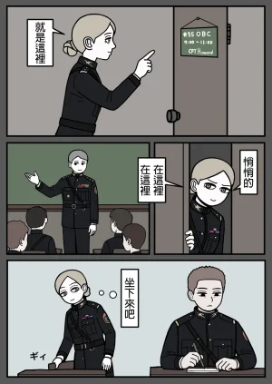 mssn65MLK Superior and subordinate 軍官與部屬 Chinese變態浣熊漢化組Ongoing - Page 61