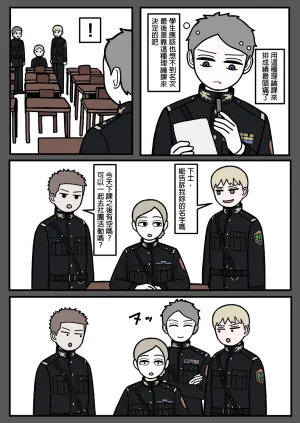 mssn65MLK Superior and subordinate 軍官與部屬 Chinese變態浣熊漢化組Ongoing - Page 63