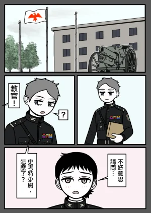 mssn65MLK Superior and subordinate 軍官與部屬 Chinese變態浣熊漢化組Ongoing - Page 65