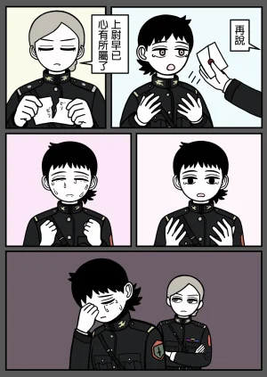 mssn65MLK Superior and subordinate 軍官與部屬 Chinese變態浣熊漢化組Ongoing - Page 68