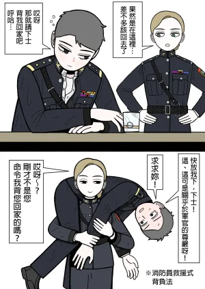 mssn65MLK Superior and subordinate 軍官與部屬 Chinese變態浣熊漢化組Ongoing - Page 7