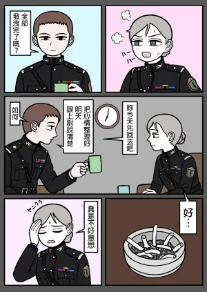 mssn65MLK Superior and subordinate 軍官與部屬 Chinese變態浣熊漢化組Ongoing - Page 73