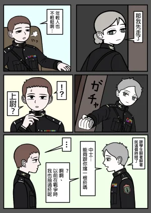 mssn65MLK Superior and subordinate 軍官與部屬 Chinese變態浣熊漢化組Ongoing - Page 74