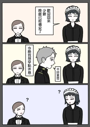 mssn65MLK Superior and subordinate 軍官與部屬 Chinese變態浣熊漢化組Ongoing - Page 75