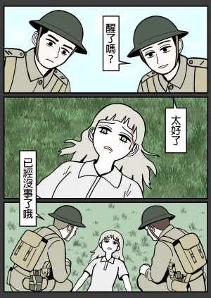 mssn65MLK Superior and subordinate 軍官與部屬 Chinese變態浣熊漢化組Ongoing - Page 81