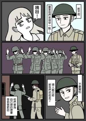 mssn65MLK Superior and subordinate 軍官與部屬 Chinese變態浣熊漢化組Ongoing - Page 82