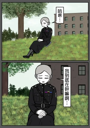 mssn65MLK Superior and subordinate 軍官與部屬 Chinese變態浣熊漢化組Ongoing - Page 87