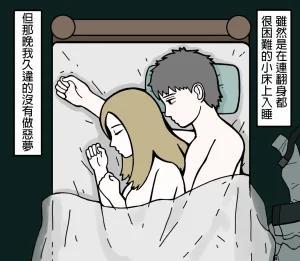 mssn65MLK Superior and subordinate 軍官與部屬 Chinese變態浣熊漢化組Ongoing - Page 9