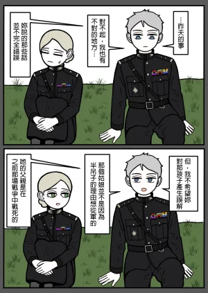 mssn65MLK Superior and subordinate 軍官與部屬 Chinese變態浣熊漢化組Ongoing - Page 90