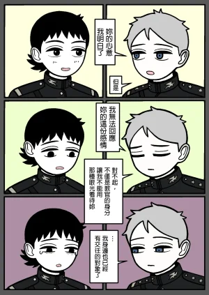 mssn65MLK Superior and subordinate 軍官與部屬 Chinese變態浣熊漢化組Ongoing - Page 93