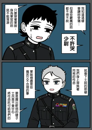 mssn65MLK Superior and subordinate 軍官與部屬 Chinese變態浣熊漢化組Ongoing - Page 94