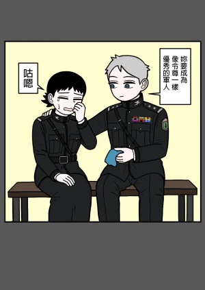 mssn65MLK Superior and subordinate 軍官與部屬 Chinese變態浣熊漢化組Ongoing - Page 95
