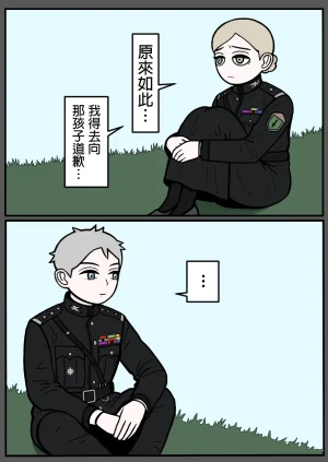 mssn65MLK Superior and subordinate 軍官與部屬 Chinese變態浣熊漢化組Ongoing - Page 96