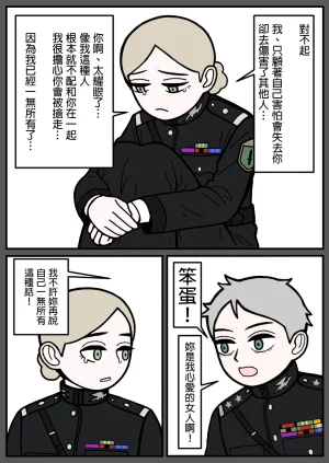 mssn65MLK Superior and subordinate 軍官與部屬 Chinese變態浣熊漢化組Ongoing - Page 97