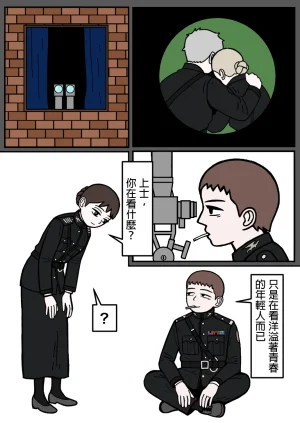 mssn65MLK Superior and subordinate 軍官與部屬 Chinese變態浣熊漢化組Ongoing - Page 99